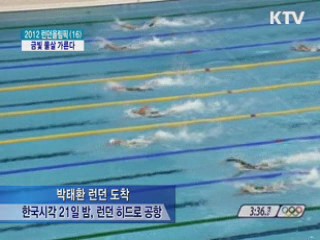 박태환 런던 도착···금빛 물살 가른다