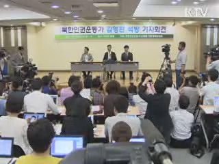김영환씨 "강제구금에 北 보위부 개입"