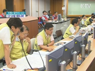 13~24일 예비전력 150만kW 예상 '최대고비'