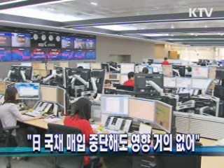 "日 국채 매입 중단해도 영향 거의 없어"