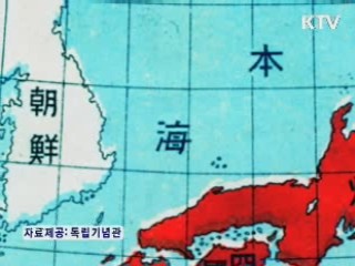 日 고지도 수집가 "독도는 한국땅"