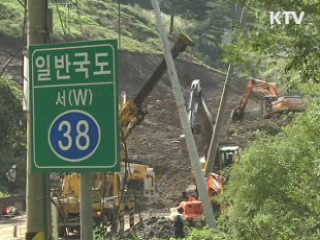 강원지역 산사태 피해…도로 '신속 복구'