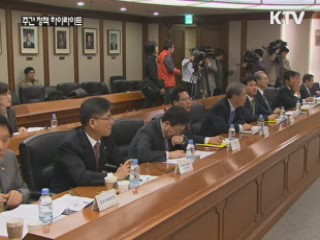 "녹색기후기금 조기 출범 총력 지원"