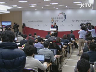 전국시도지사협의회 간담회 결과 브리핑