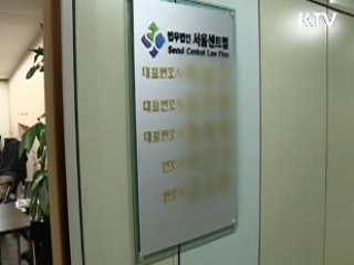 경찰 "고위 관료 성 접대했다" 여성 진술 확보