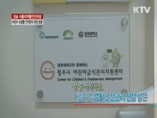 정 승 식약처장, 어린이 식생활 안전관리 현장 방문 [정책, 현장을 가다]