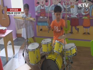 유아체험교육 '감성 쑥쑥' [국민리포트]