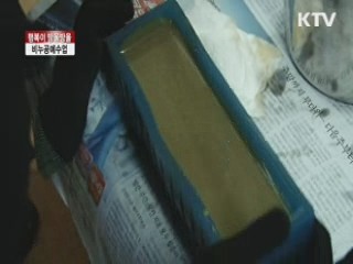 행복이 방울방울, 비누공예수업 [정유미의 행복나들이]