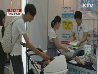 친환경 힐링 체험···'아토피 물렀거라' [국민리포트]