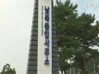 개성공단 입주기업 방북···이틀째 시설점검