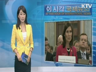 이 시각 국제뉴스