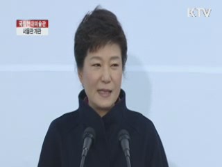 서울관 개관…"한류, 미술작품으로 확대 기대"