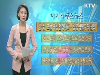 이 시각 주요뉴스 (616회)