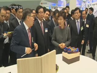 지역희망박람회…"지역발전이 국가발전 토대"