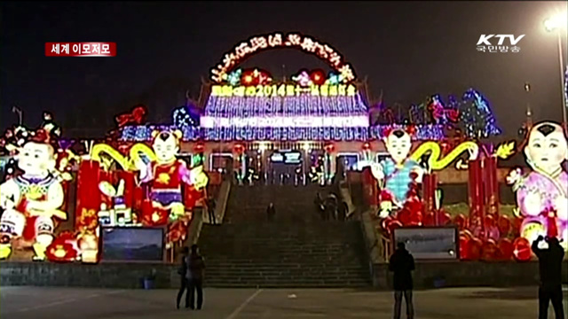 中 춘제맞이 등축제…45만 개 전등탑 향연 [세계 이모저모]