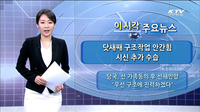 이 시각 주요뉴스 (1156회)