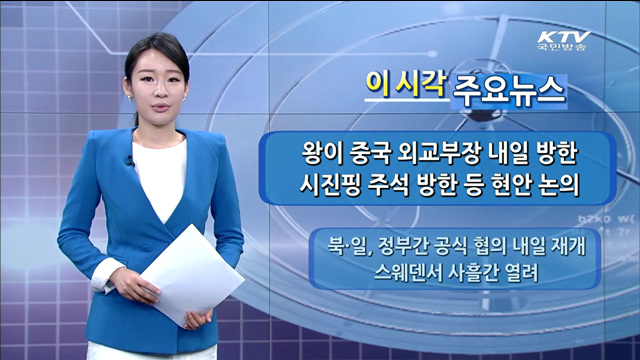 이 시각 주요뉴스 (1284회)