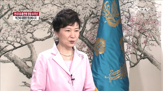 "자유총연맹, 적폐청산·국가혁신 앞장 서야"