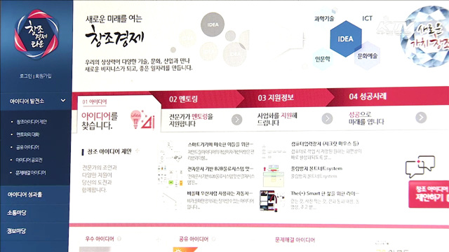 창조경제타운 1년…가시적 성과 나타나