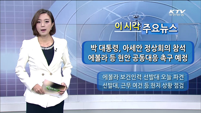 이 시각 주요뉴스 (1888회)