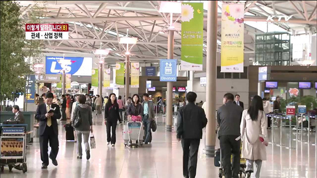 이렇게 달라집니다…'관세·산업 정책'
