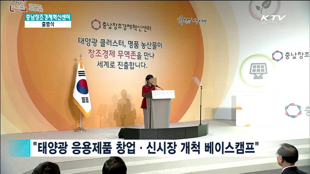 "혁신센터가 발굴한 우수中企 해외순방에 동행"