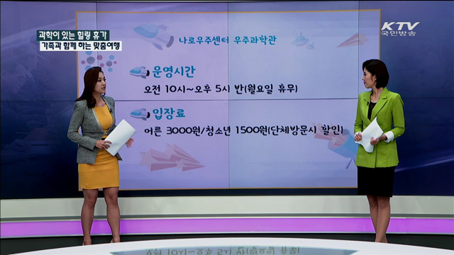 휴가철 아이들 데리고 방문할 교육 현장! [정책공감]