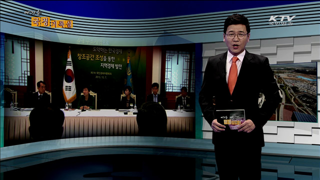 여기는 국정기록실 (91회)