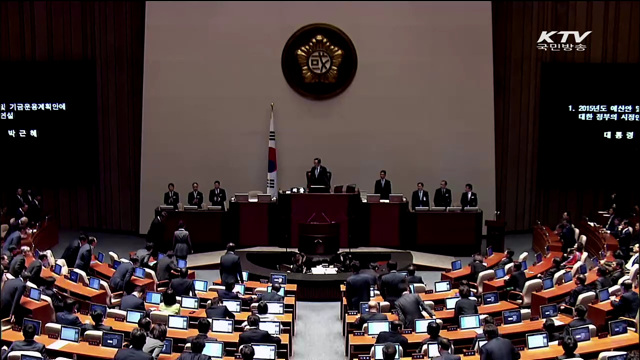 내일 국회 시정연설…예산안·민생법안 당부