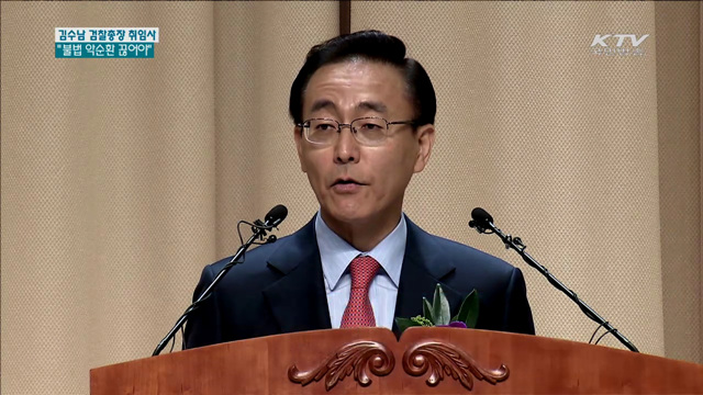 "폭력시위 선동·비호 수사…불법악순환 끊어야"