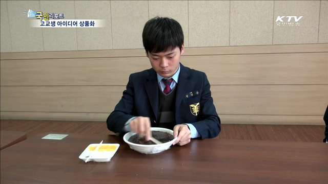 고교생이 '배달음식 비닐랩 제거기' 상품화