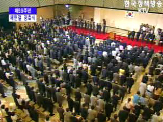 제 59주년 제헌절 경축식