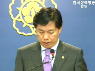 국무회의 브리핑