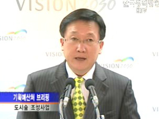 기획예산처 브리핑