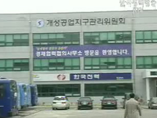 남북경협사무소 통한 사업협의 증가세