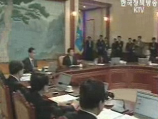 정부, 대토보상제 도입