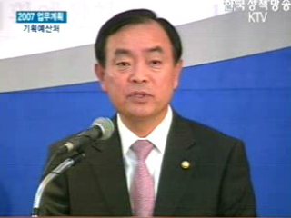 기획예산처 브리핑 - 2007연두업무보고
