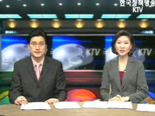 KTV 국정와이드 (272회)