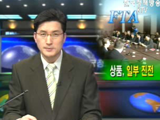 상품, 일부 진전