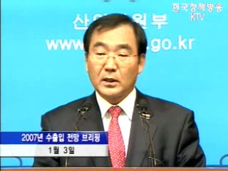 수출 `3,600억 달러`