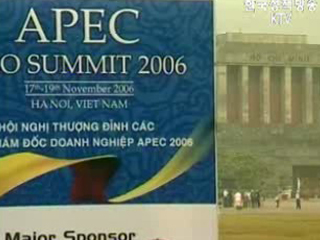 노무현 대통령, 17일 APEC 참석차 출국