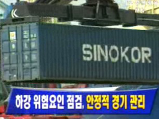 위험요인 면밀히 점검