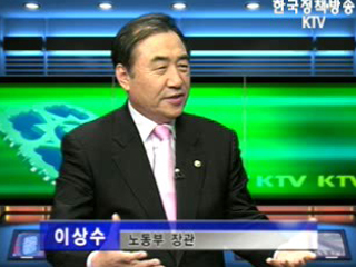 ‘대립에서 합의로’노사관계 로드맵