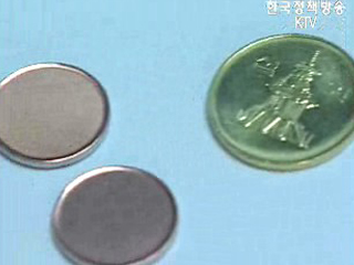 새 10원 짜리 동전 공개