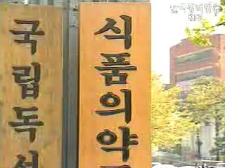 식품안전 관련 업무 통합관리, 식품안전처 설치