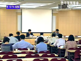 무역구제 및 분쟁조정 - 제3부