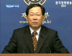 재정경제부 정례브리핑 - 최근 경기 동향