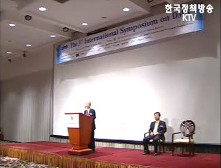 정보통신부, 제3차 DMB 심포지엄