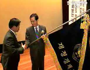 재정경제부 MI 선포식