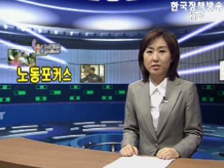 지하철 근로자 석면노출 건강영향 평가 및 석면관리 감독 강화